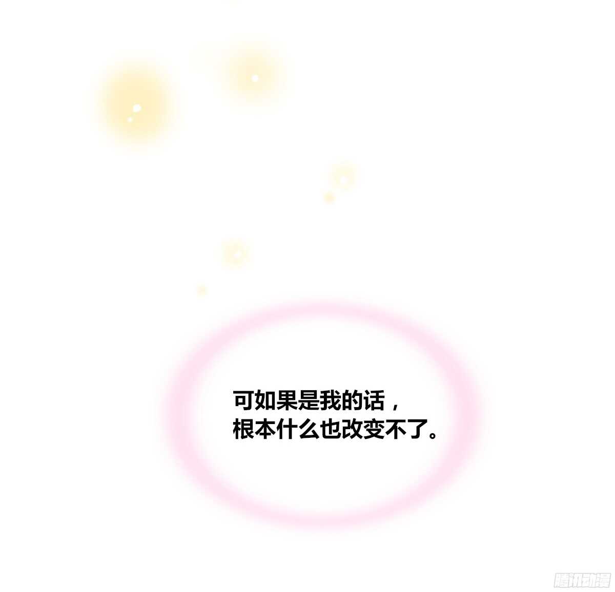 《公主的女王命》想看你再笑一次。 第36页