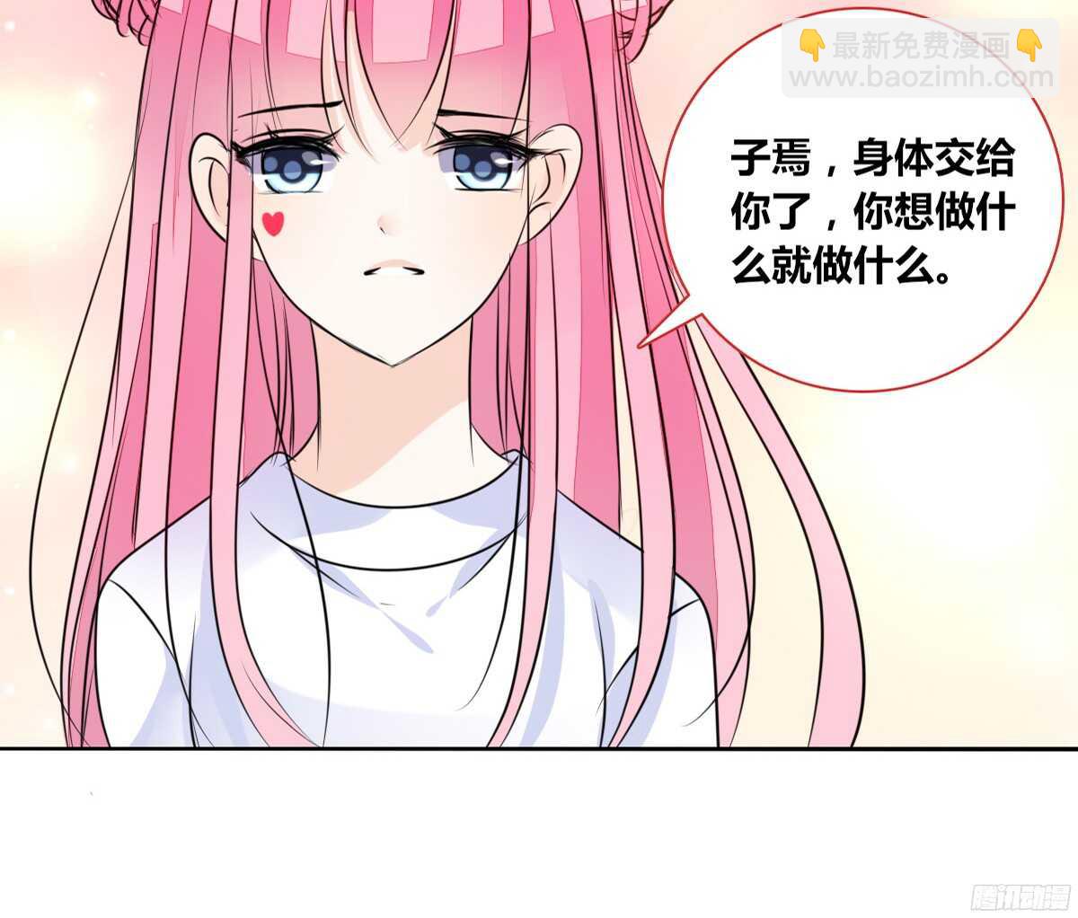 《公主的女王命》想看你再笑一次。 第42页
