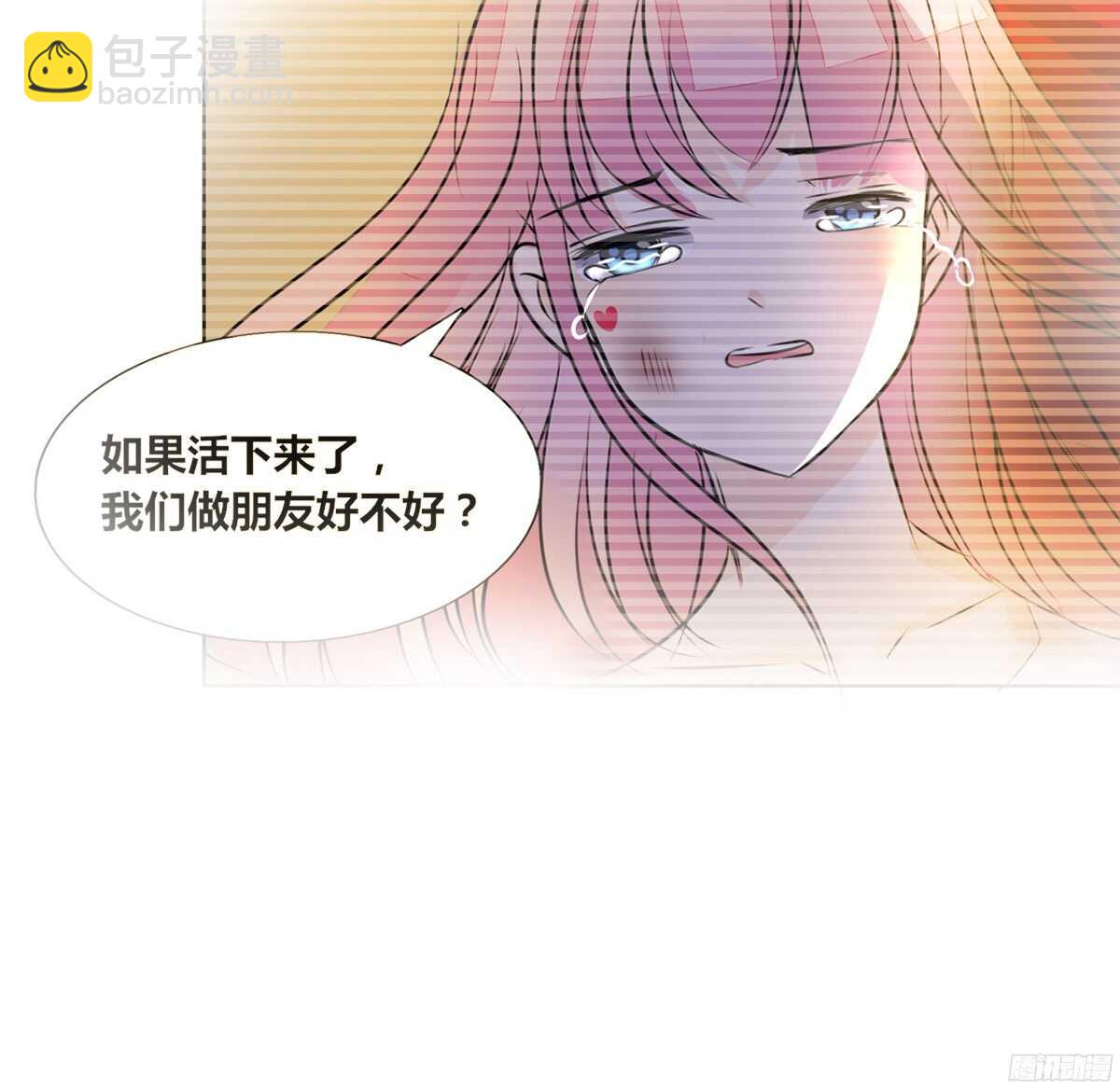 《公主的女王命》想看你再笑一次。 第47页