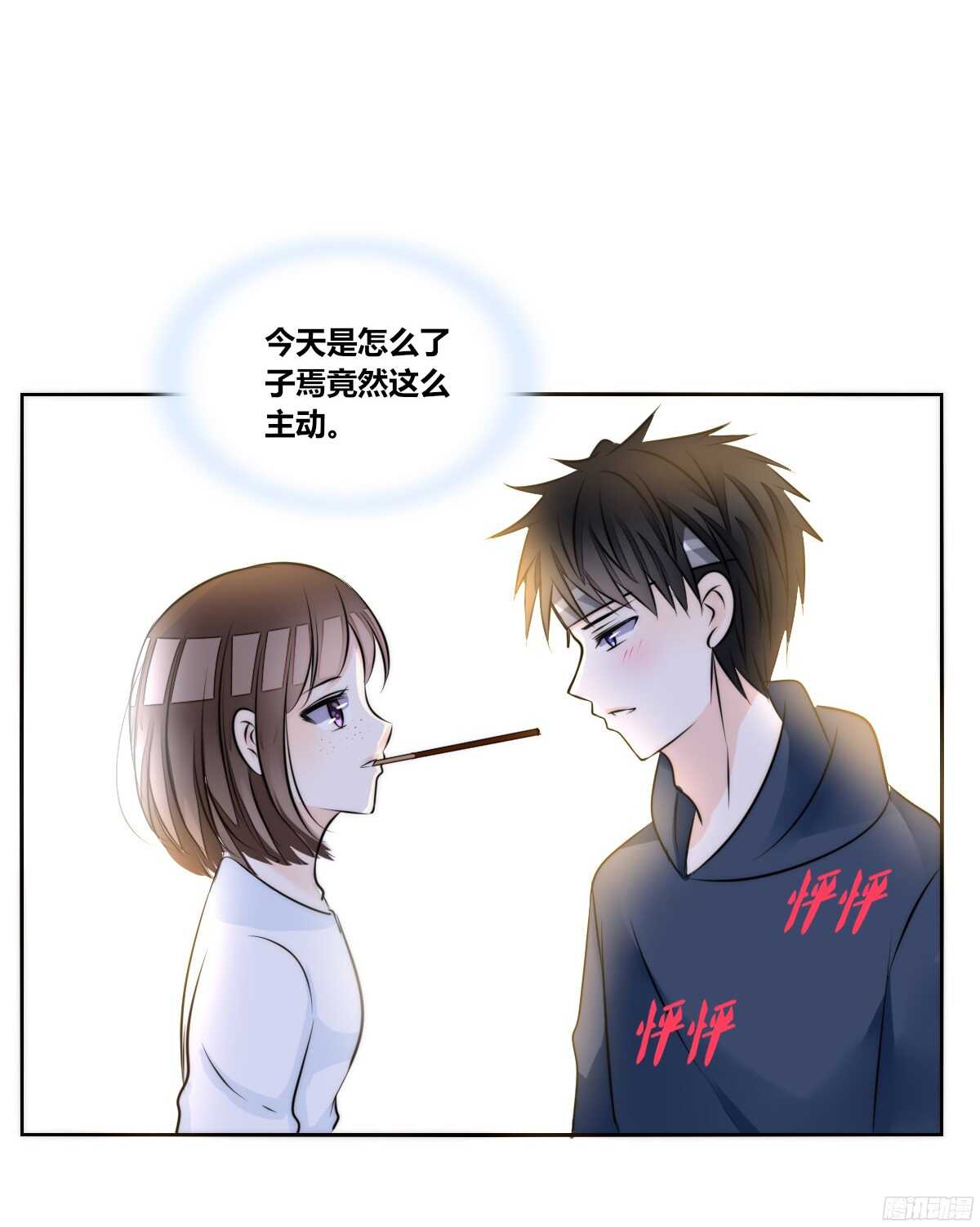《公主的女王命》番外同床异梦 第10页