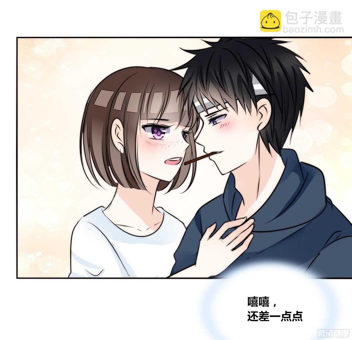 《公主的女王命》番外同床异梦 第15页