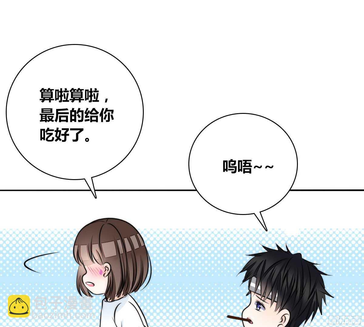《公主的女王命》番外同床异梦 第17页