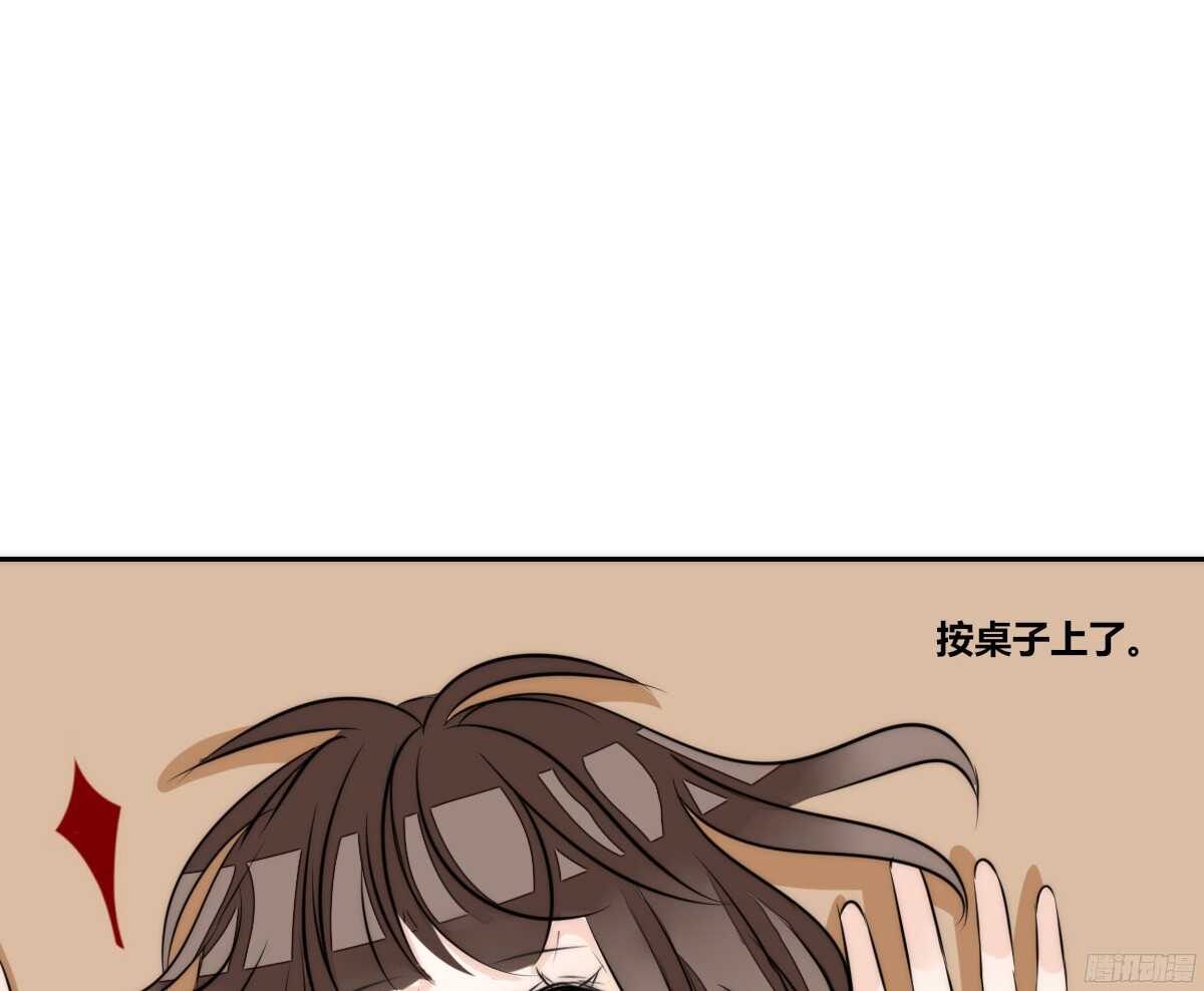 《公主的女王命》番外同床异梦 第20页
