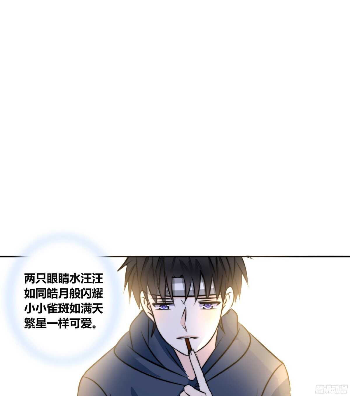 《公主的女王命》番外同床异梦 第22页