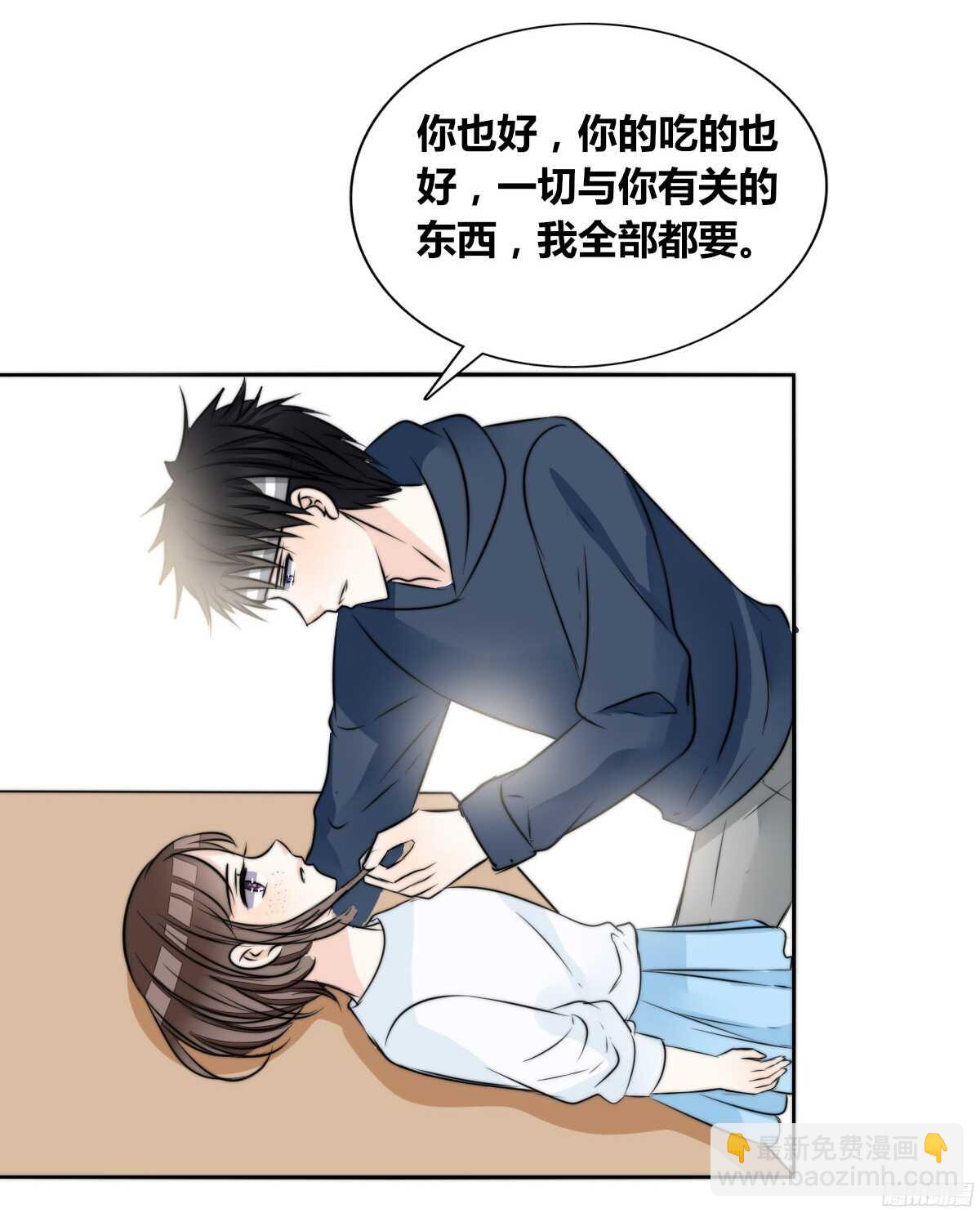 《公主的女王命》番外同床异梦 第24页