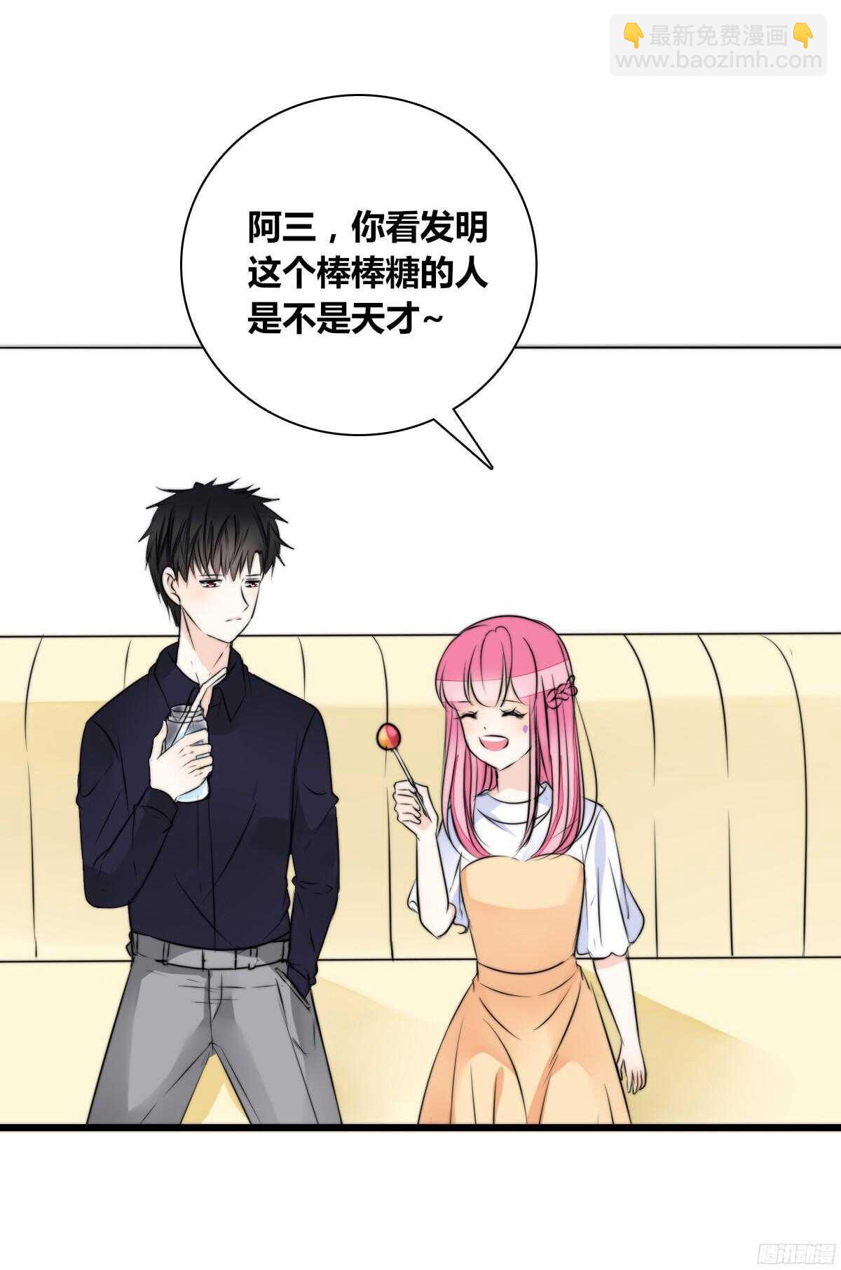 《公主的女王命》番外同床异梦 第32页