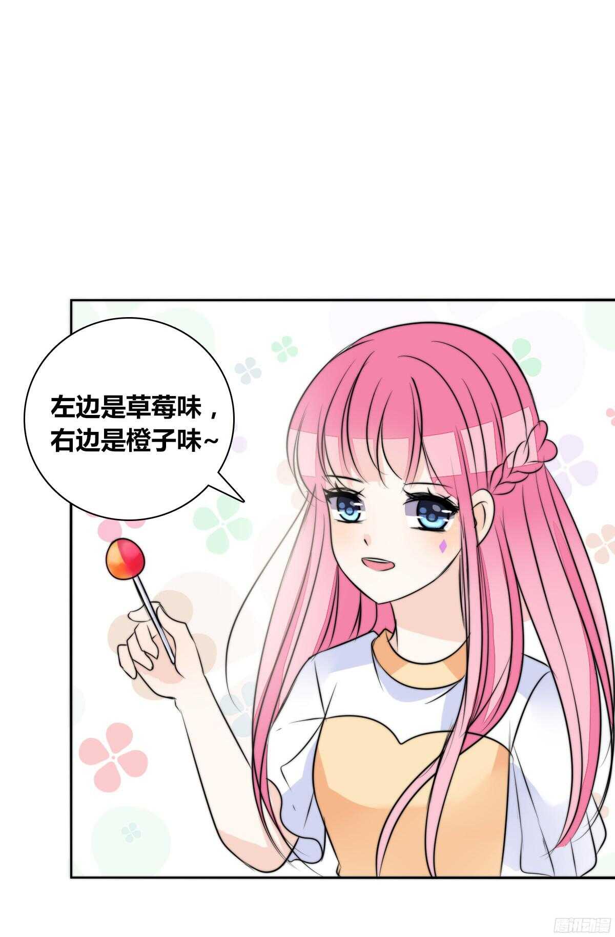 《公主的女王命》番外同床异梦 第33页
