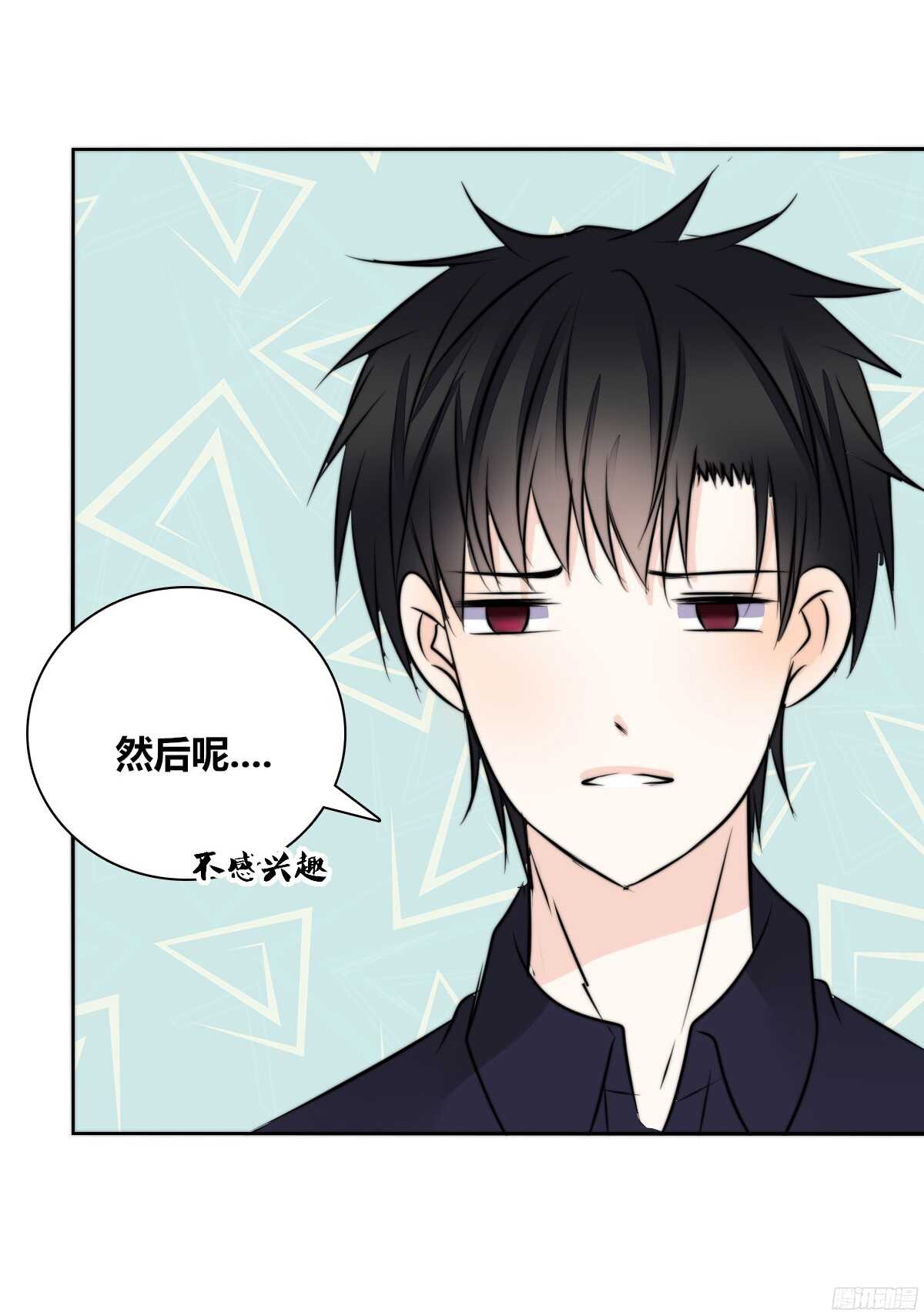 《公主的女王命》番外同床异梦 第34页