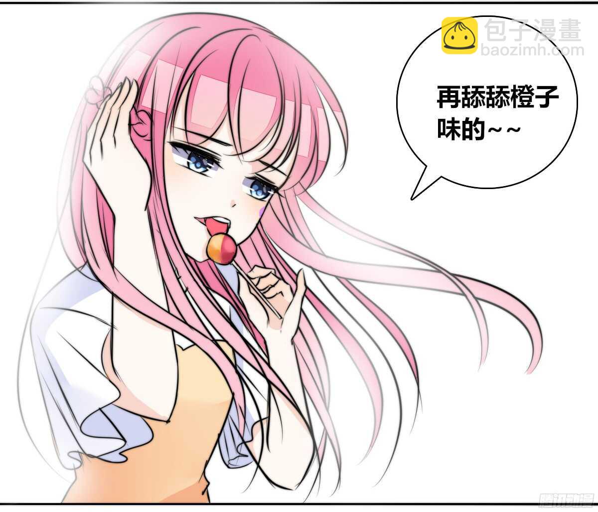 《公主的女王命》番外同床异梦 第36页