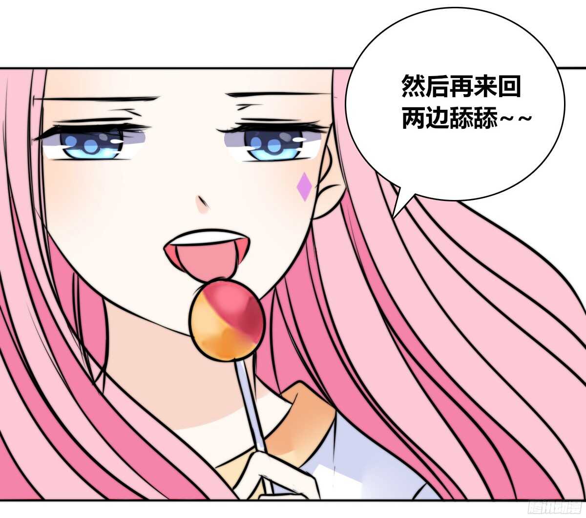 《公主的女王命》番外同床异梦 第37页
