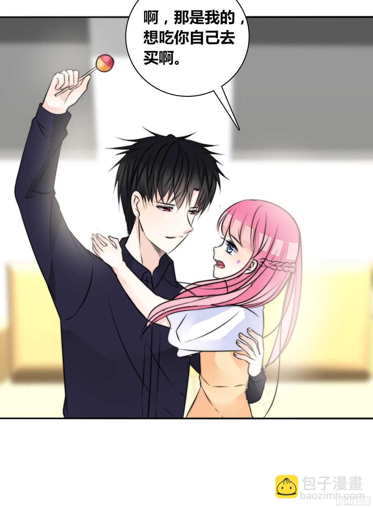 《公主的女王命》番外同床异梦 第44页
