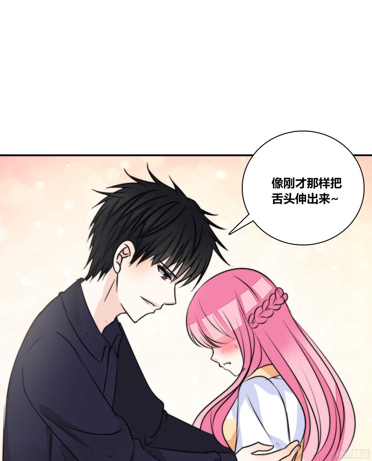《公主的女王命》番外同床异梦 第47页