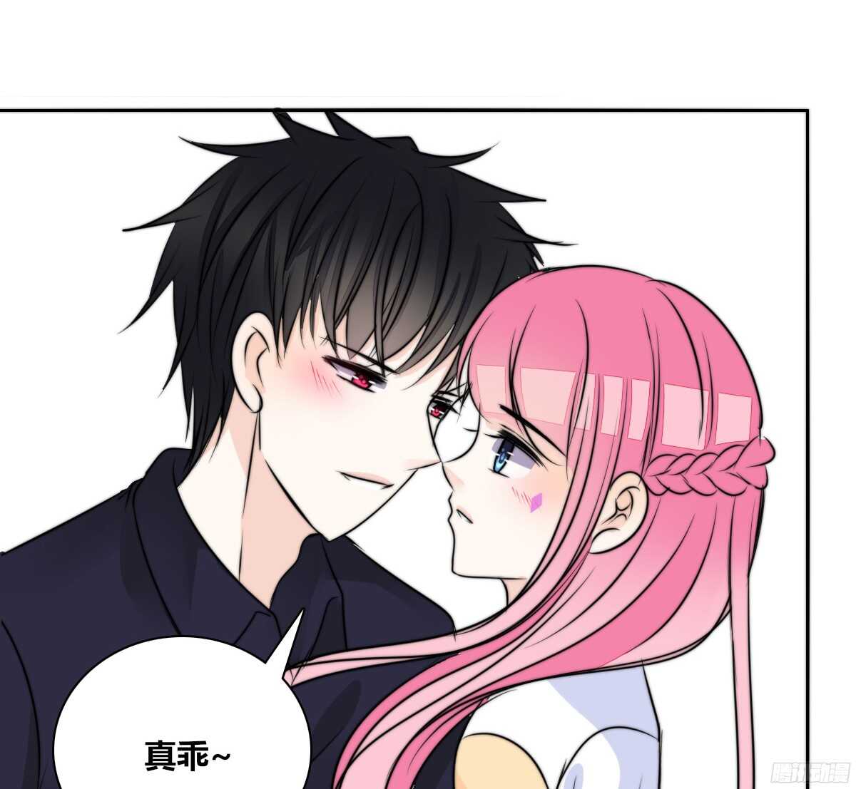 《公主的女王命》番外同床异梦 第50页