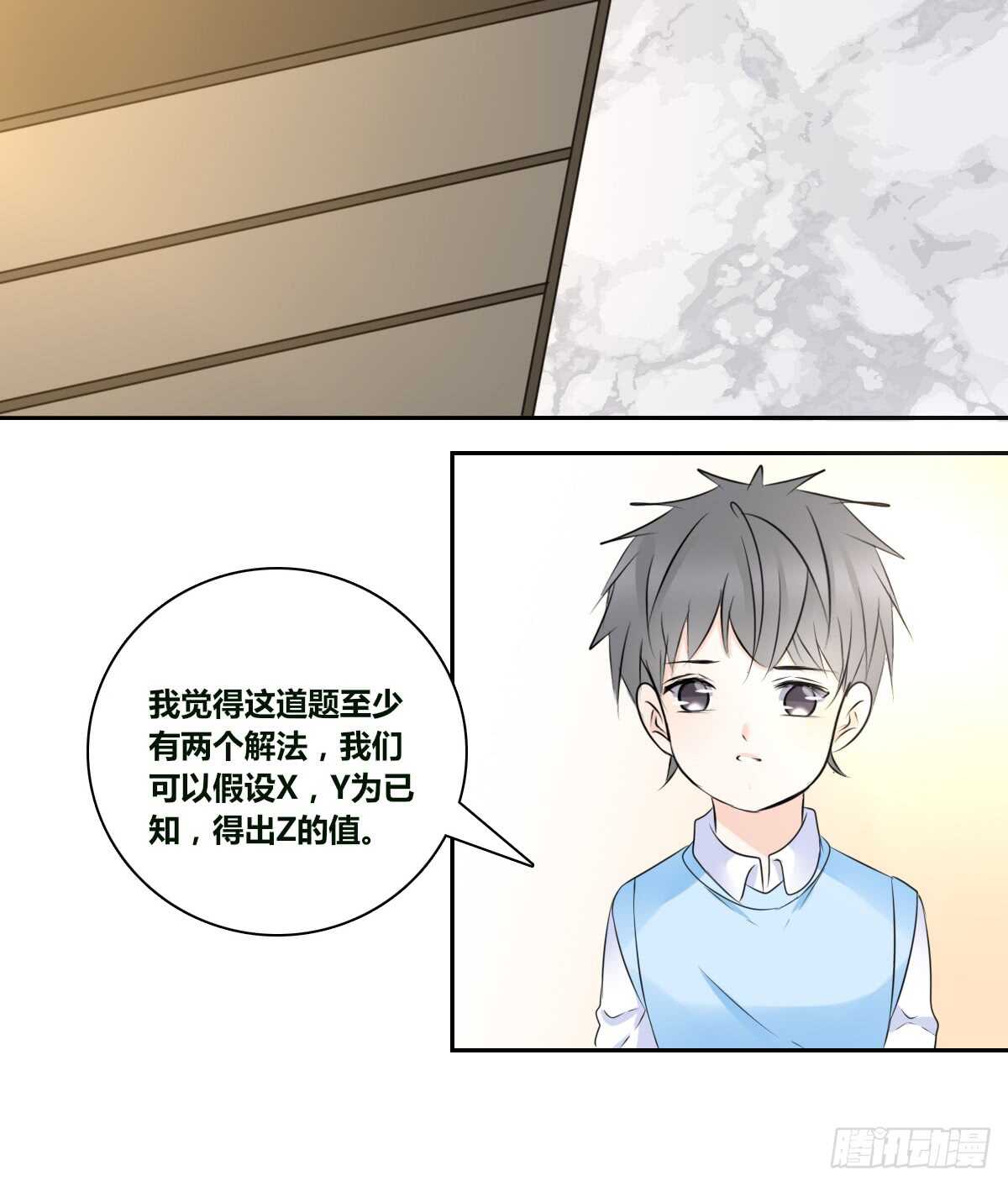 《公主的女王命》零豪 中 第13页