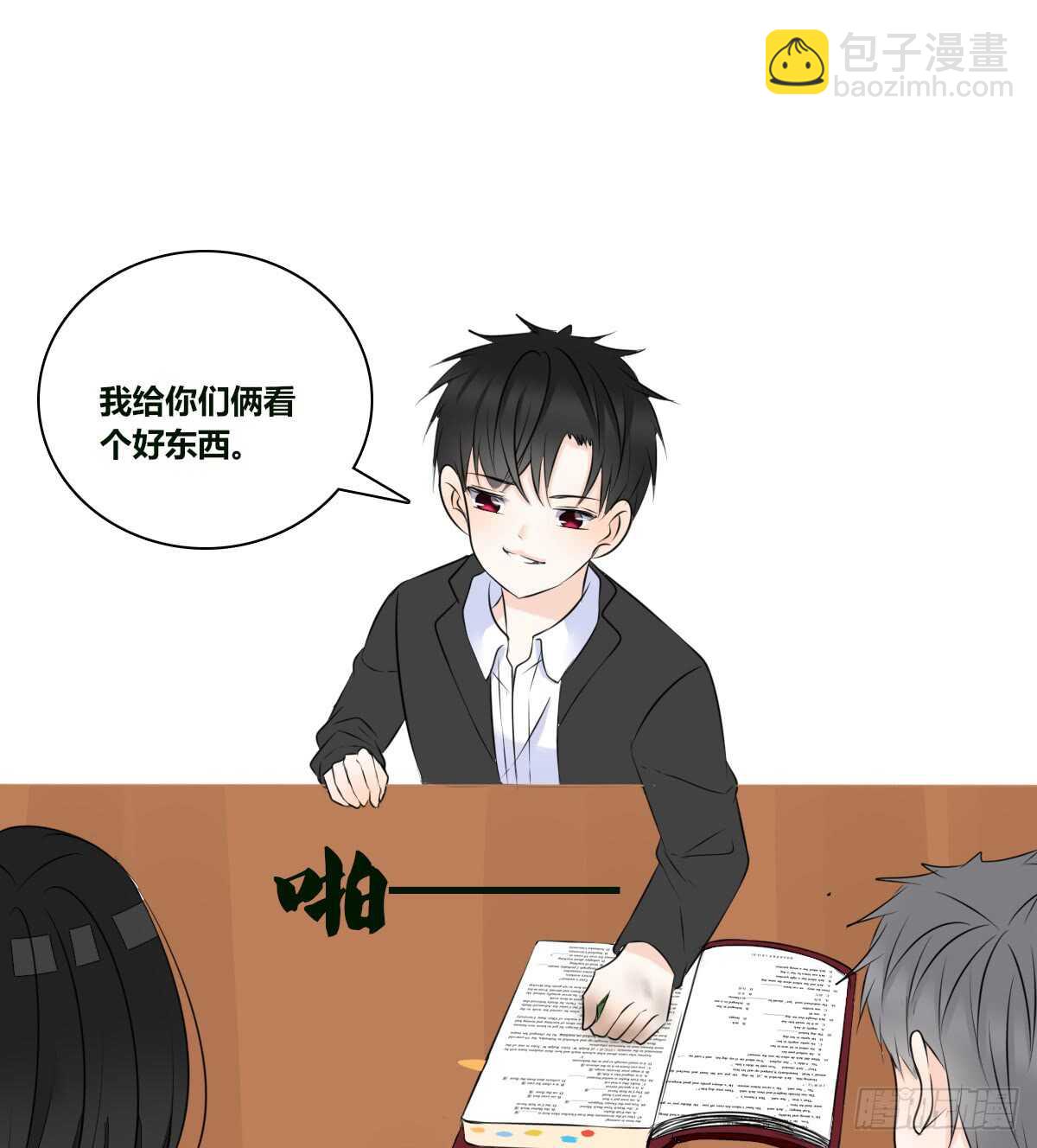 《公主的女王命》零豪 中 第15页