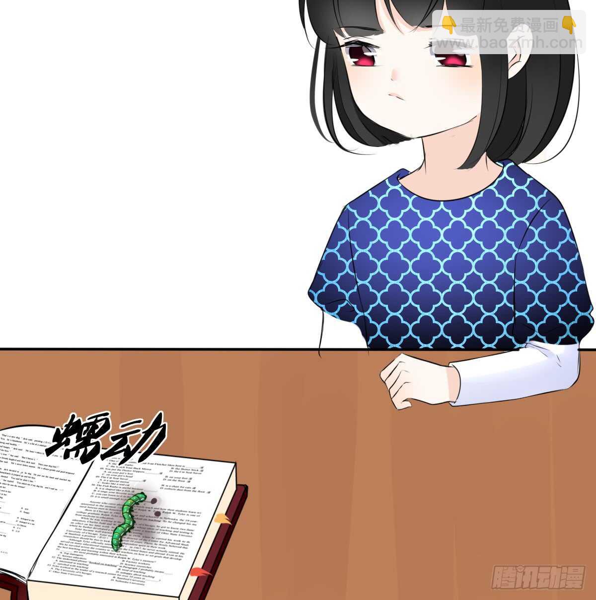 《公主的女王命》零豪 中 第17页