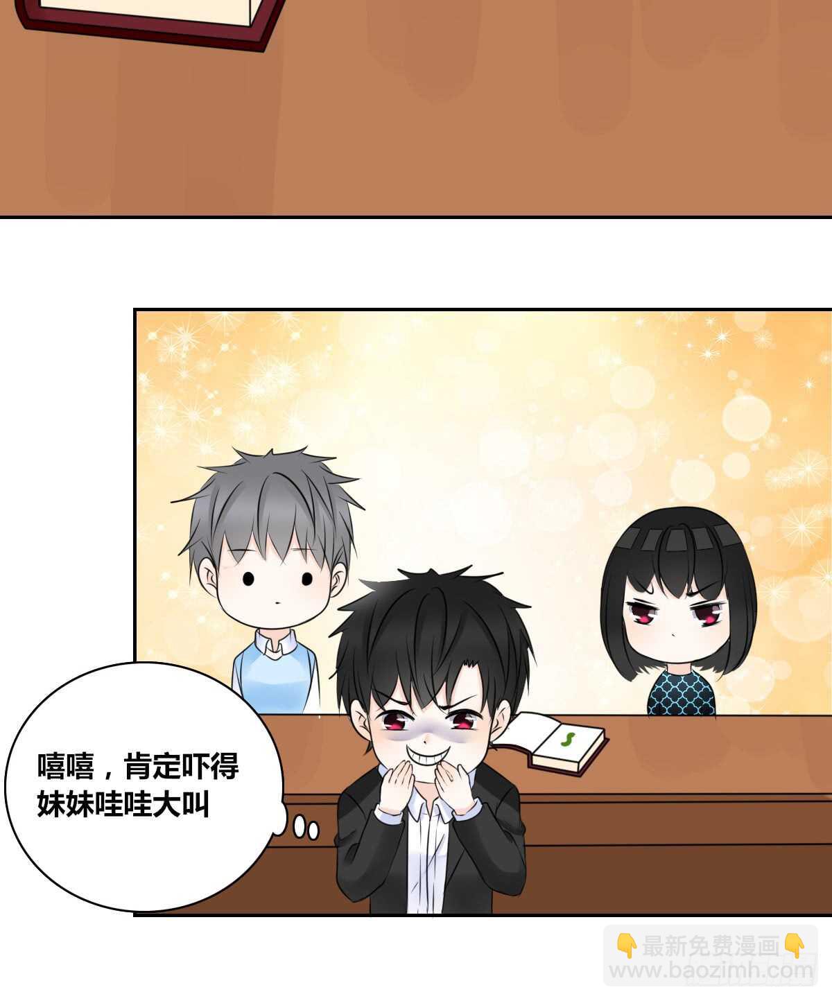 《公主的女王命》零豪 中 第18页