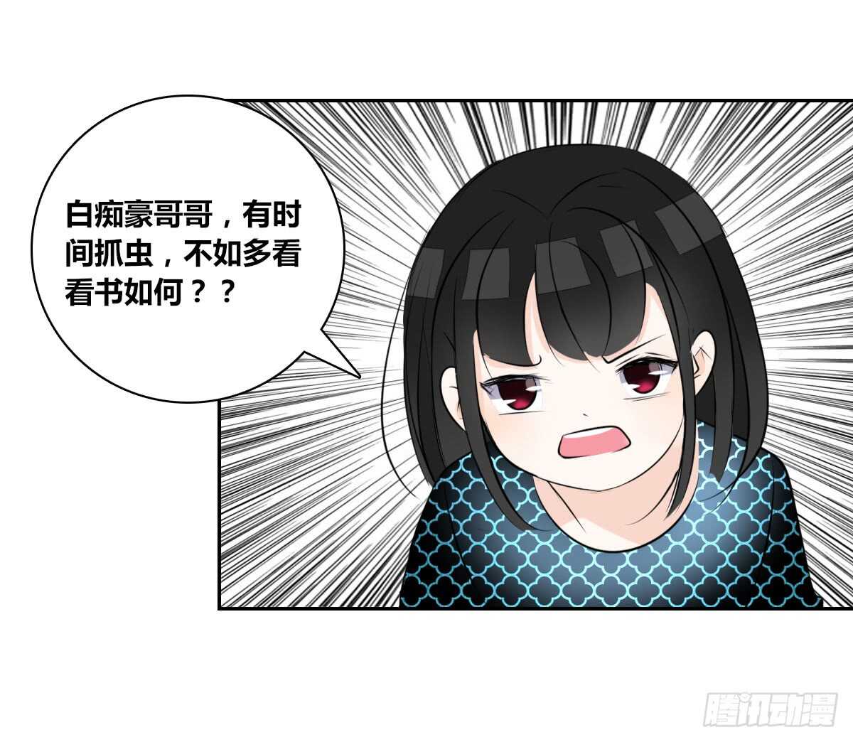 《公主的女王命》零豪 中 第23页