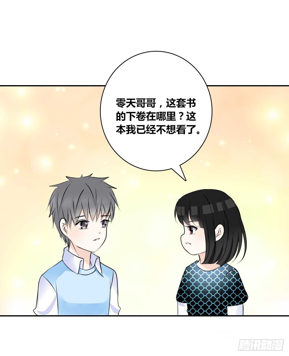 《公主的女王命》零豪 中 第24页