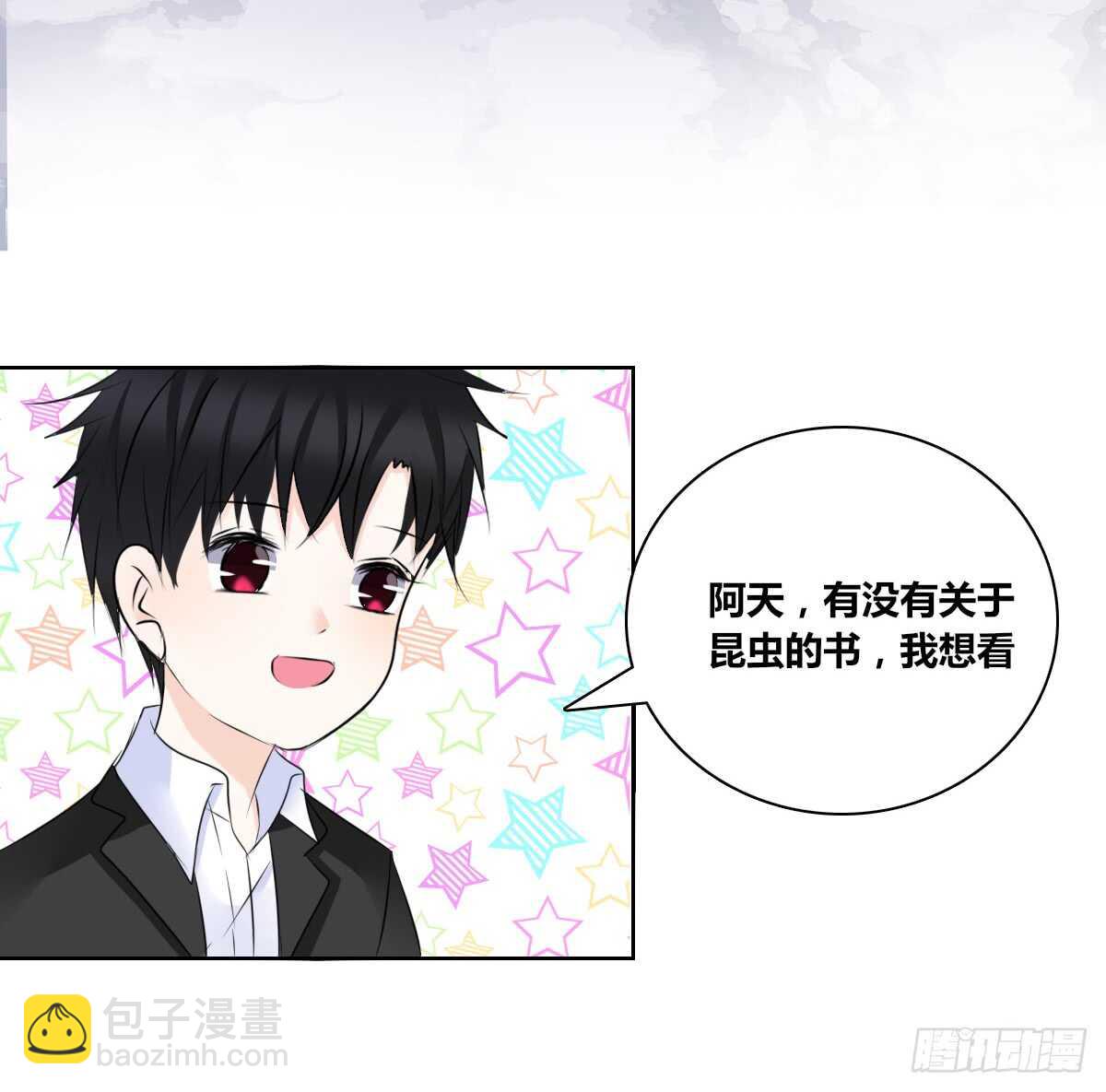 《公主的女王命》零豪 中 第29页