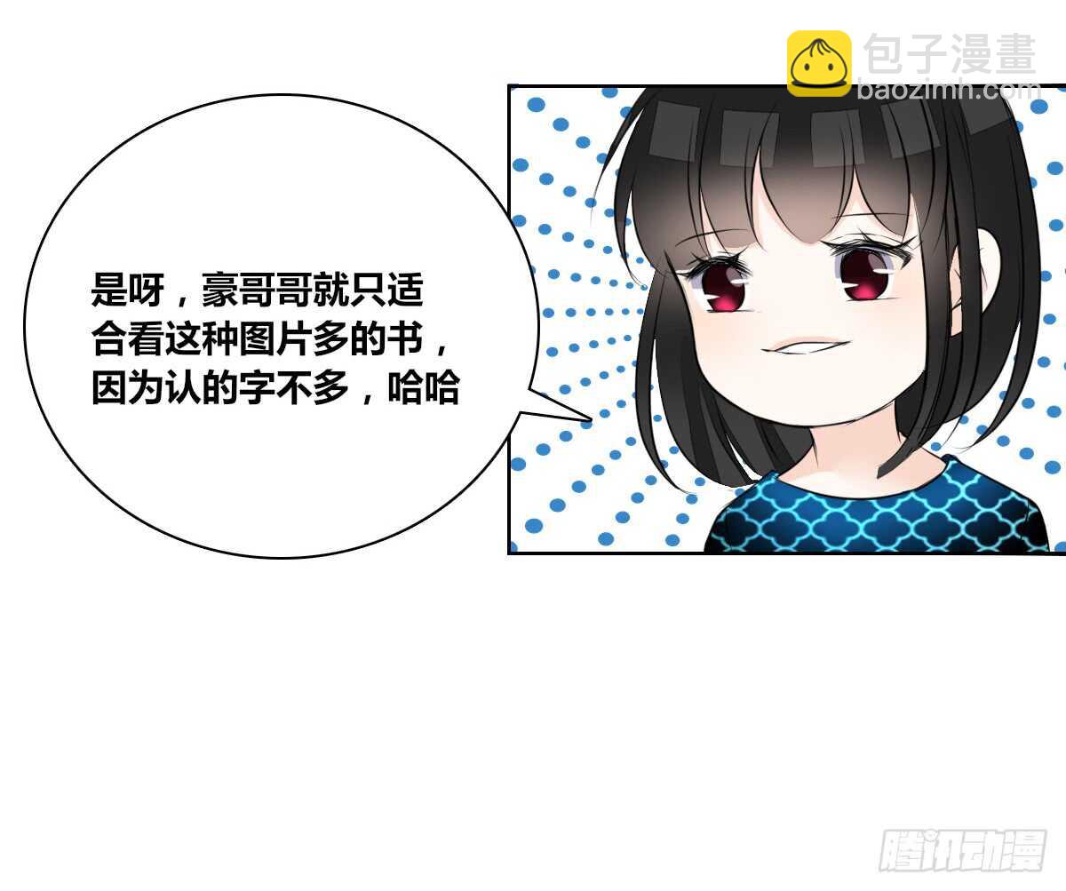 《公主的女王命》零豪 中 第30页
