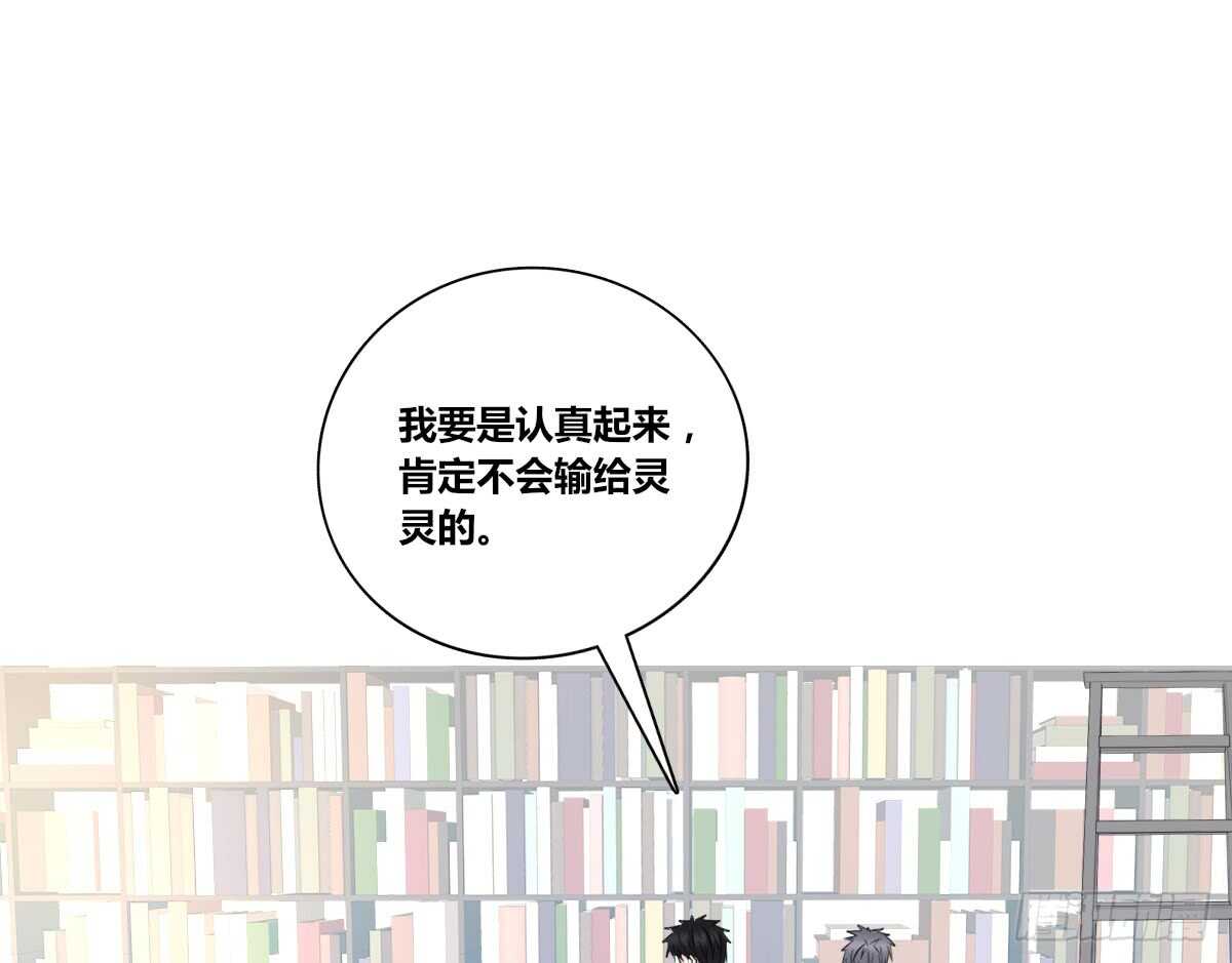 《公主的女王命》零豪 中 第31页