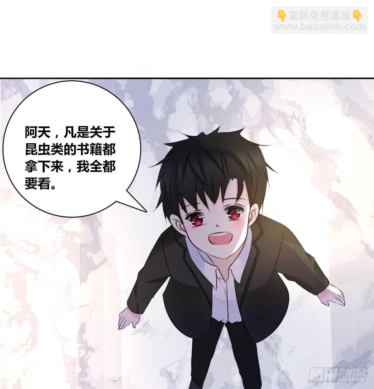 《公主的女王命》零豪 中 第35页