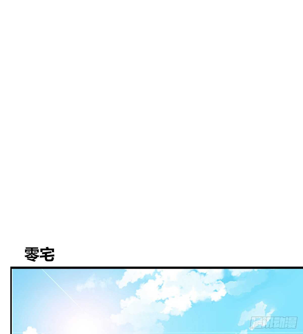 《公主的女王命》零豪 中 第45页
