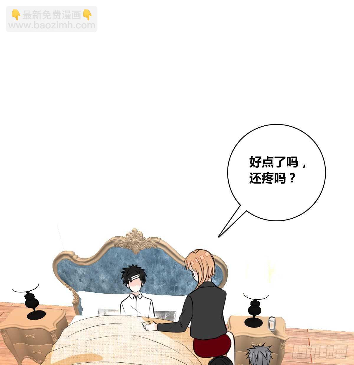 《公主的女王命》零豪 中 第47页