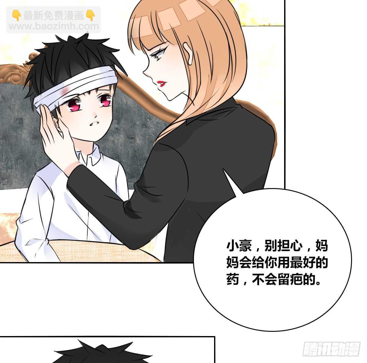 《公主的女王命》零豪 中 第49页