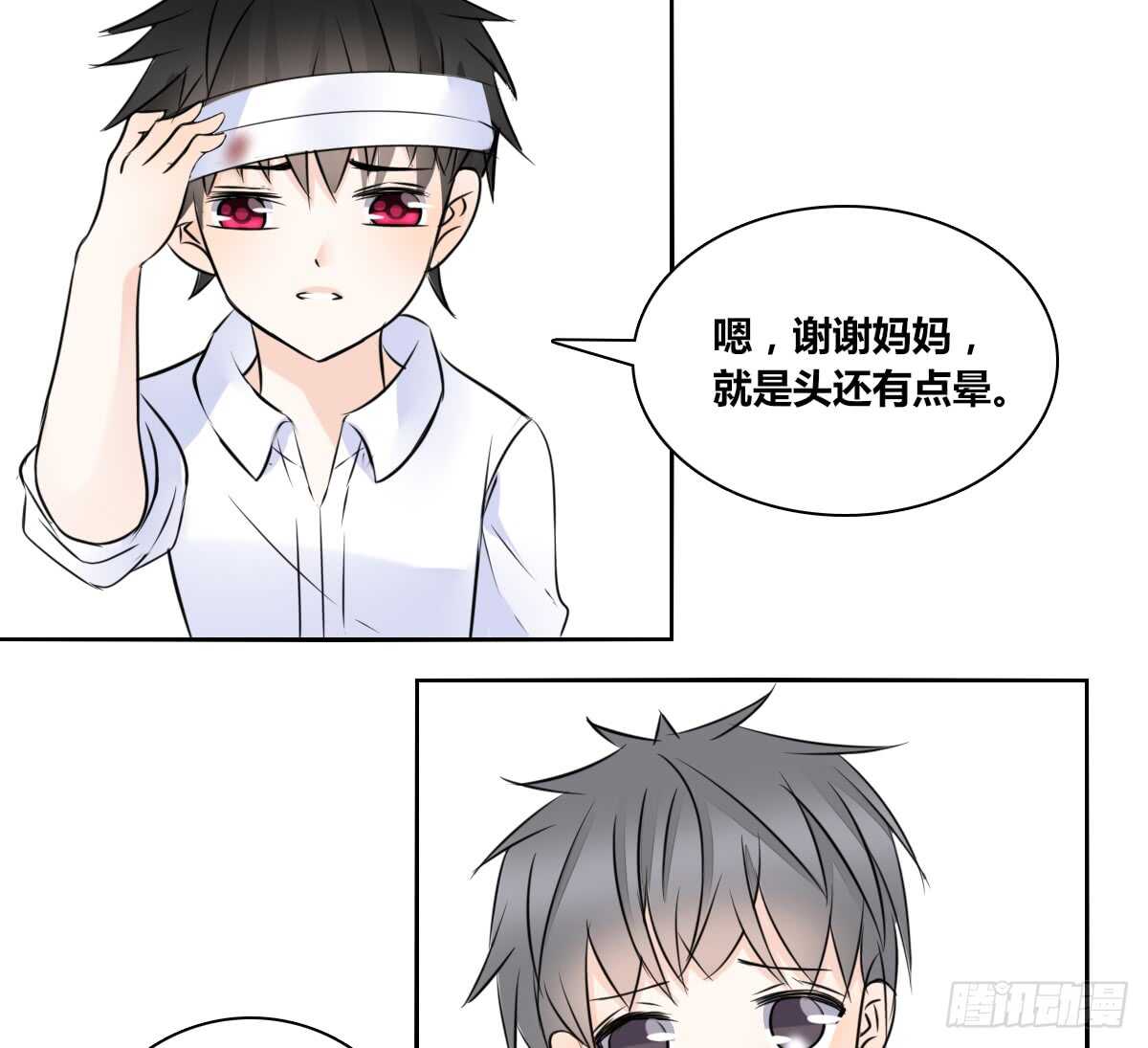 《公主的女王命》零豪 中 第50页