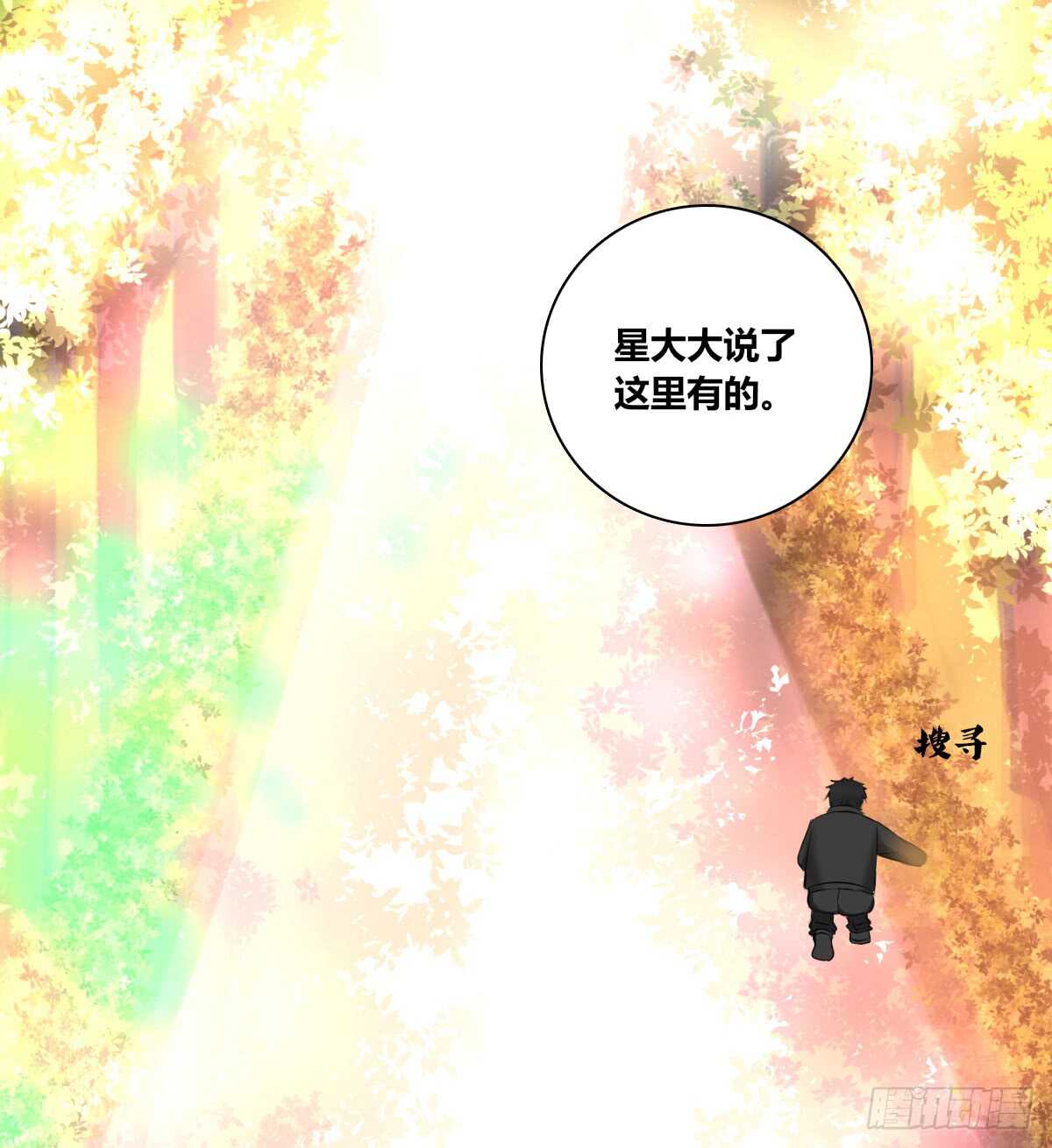 《公主的女王命》零豪 中 第5页