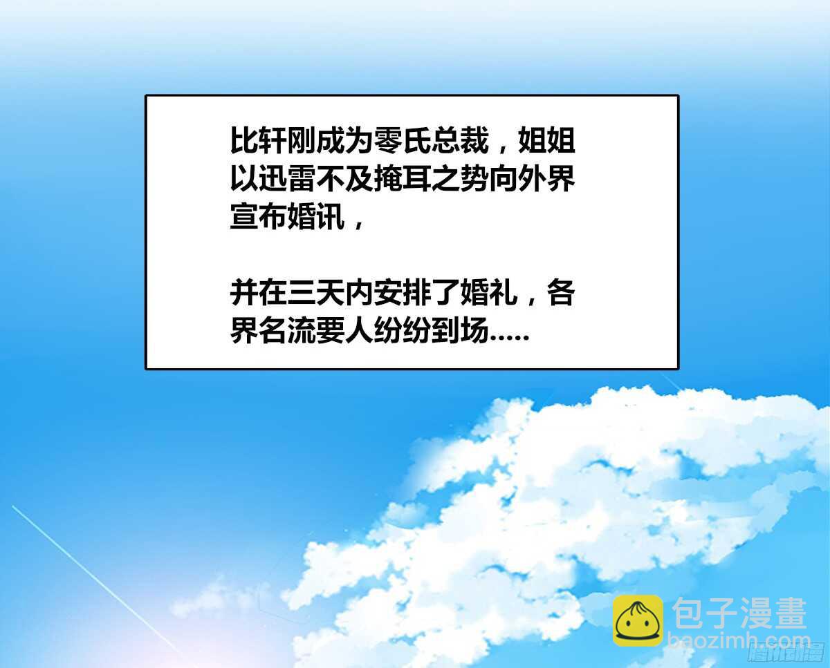 《公主的女王命》小小的我们 第11页