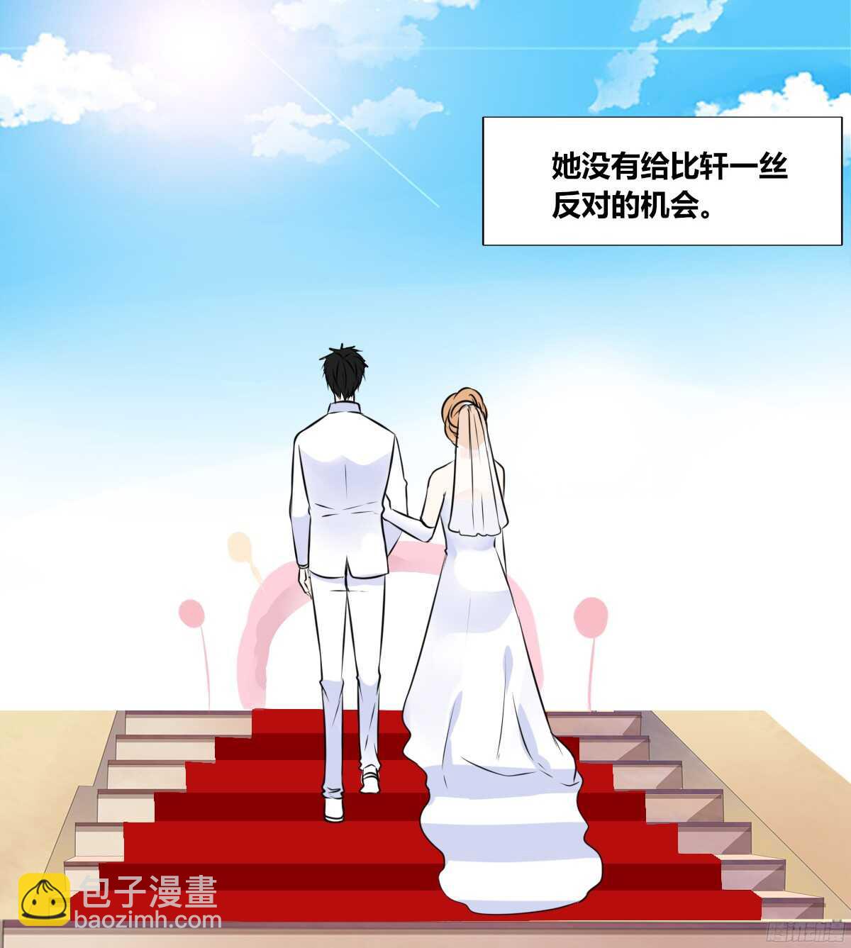 《公主的女王命》小小的我们 第12页