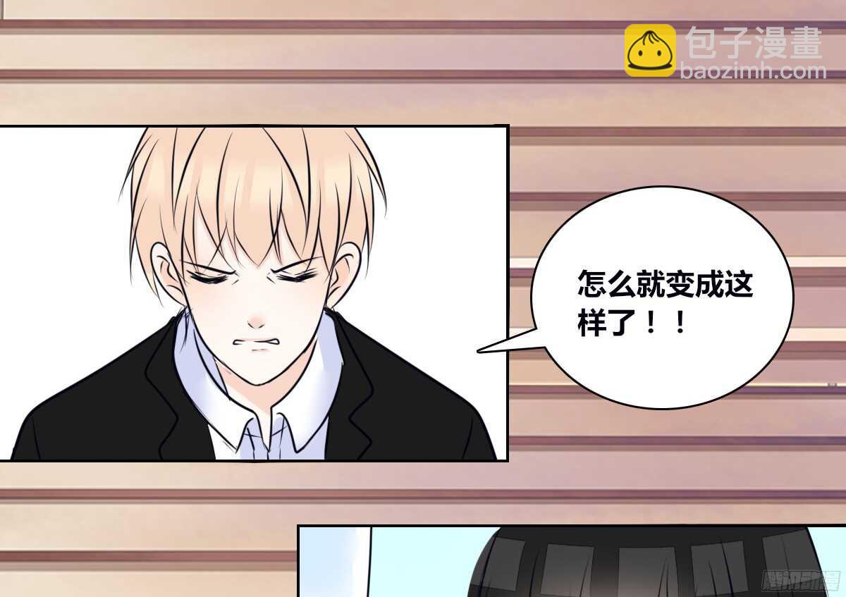 《公主的女王命》小小的我们 第13页
