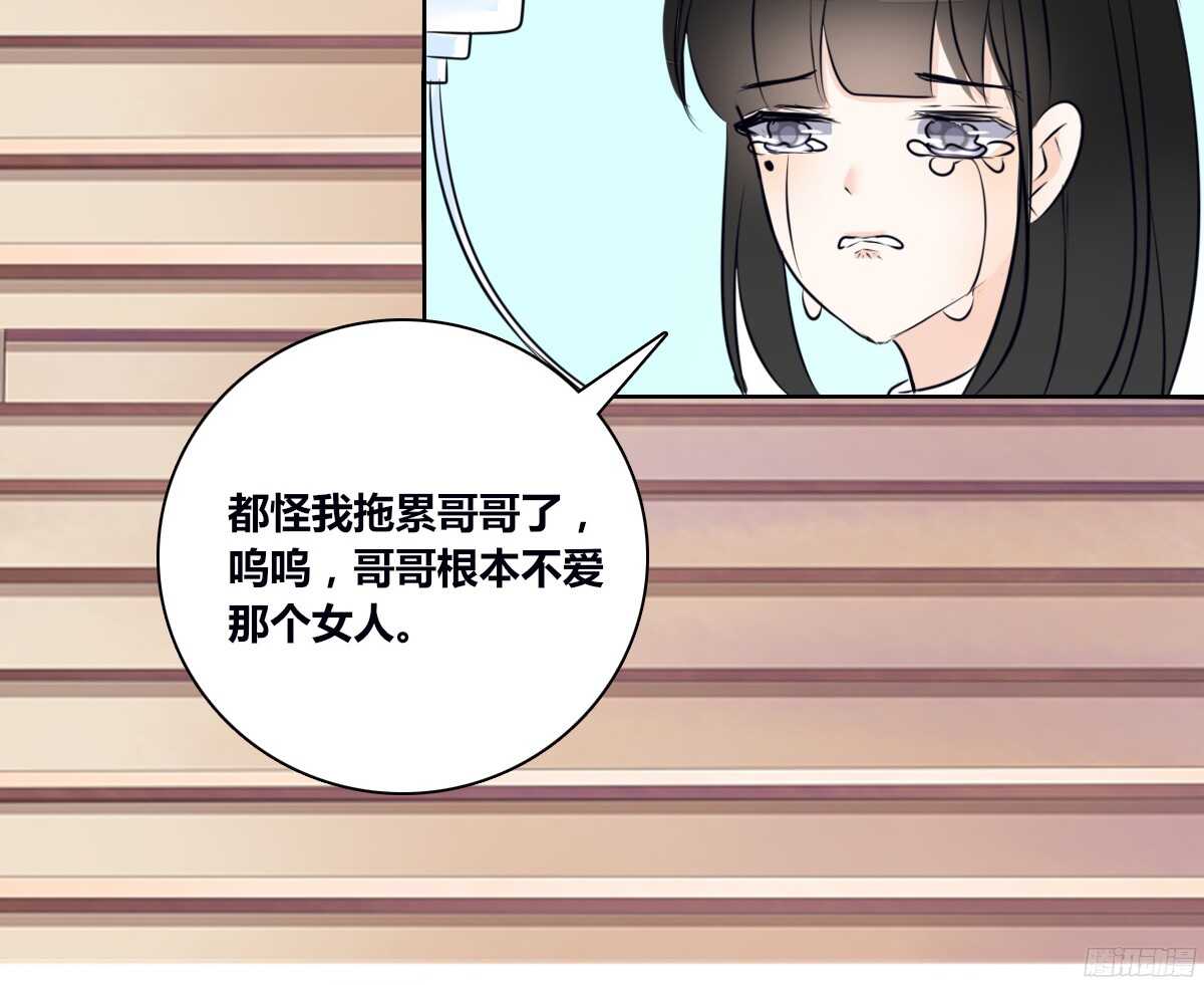 《公主的女王命》小小的我们 第14页