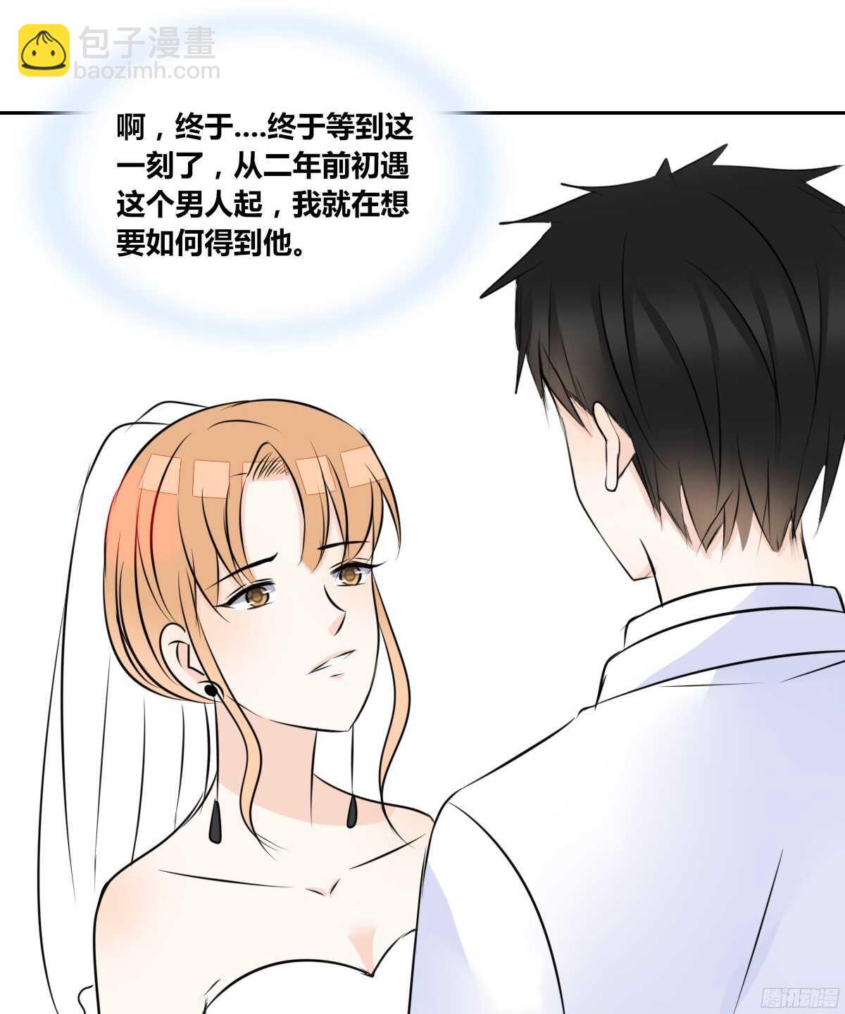 《公主的女王命》小小的我们 第15页