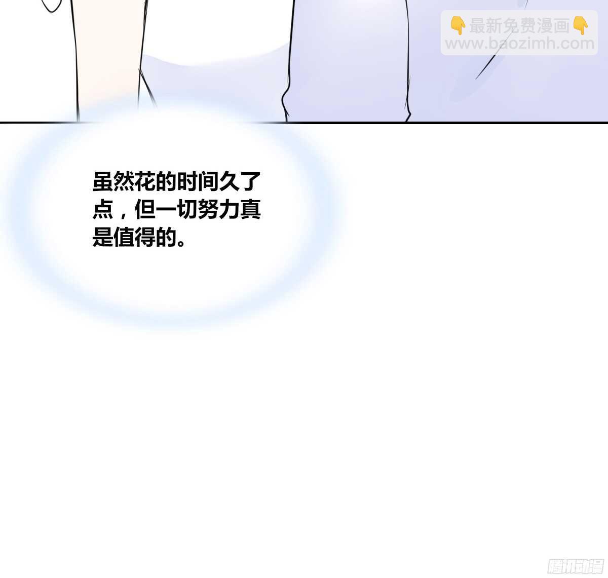 《公主的女王命》小小的我们 第16页
