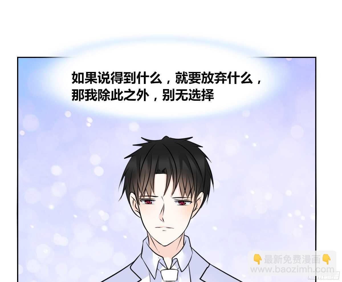 《公主的女王命》小小的我们 第24页