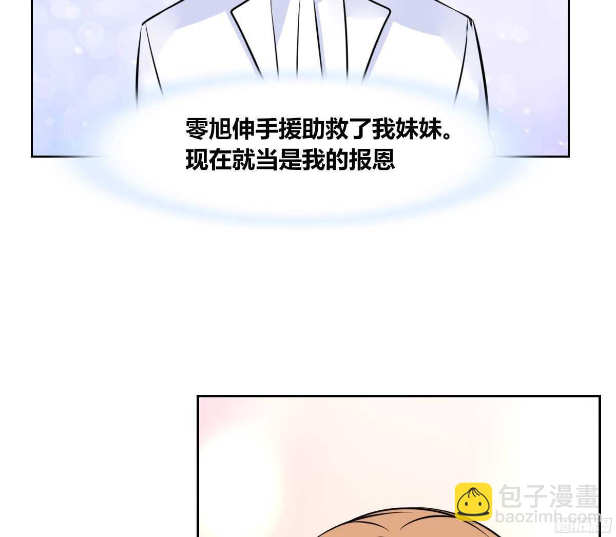 《公主的女王命》小小的我们 第25页