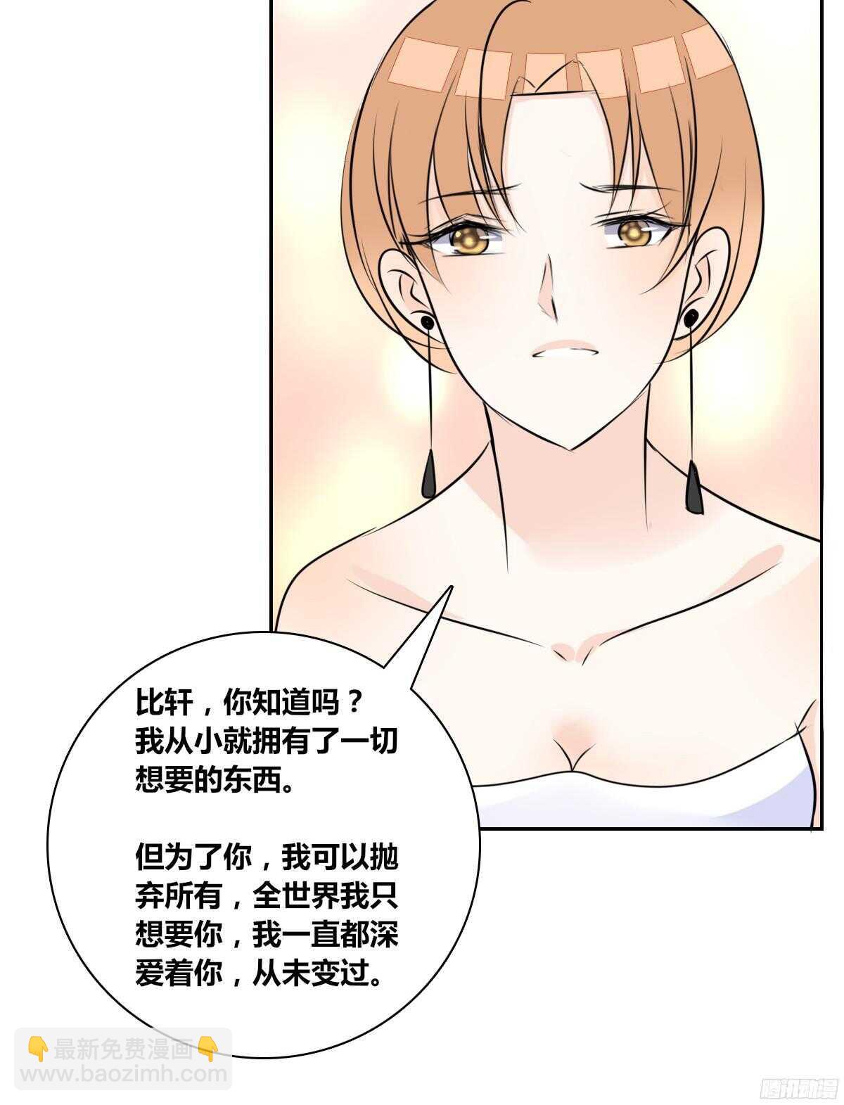 《公主的女王命》小小的我们 第26页