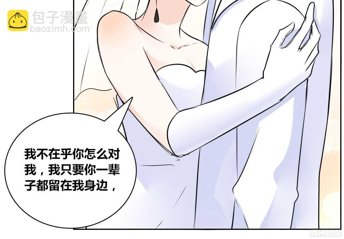 《公主的女王命》小小的我们 第29页