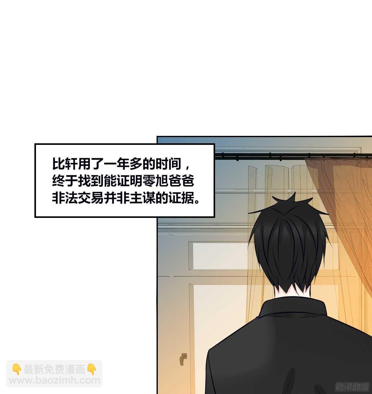 《公主的女王命》小小的我们 第30页