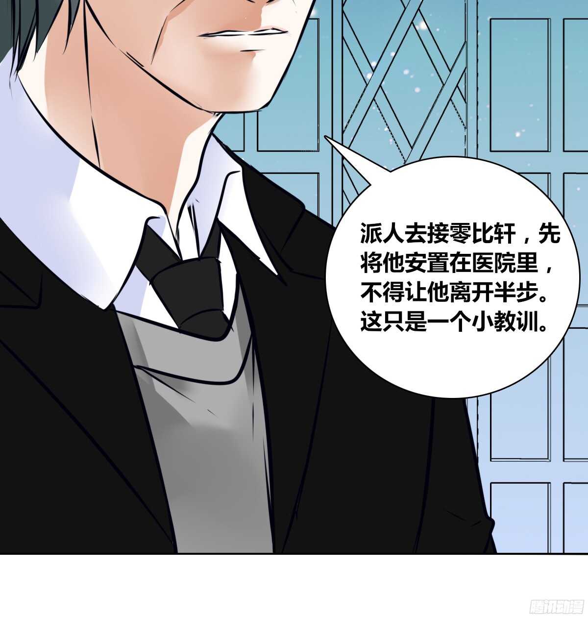 《公主的女王命》小小的我们 第38页