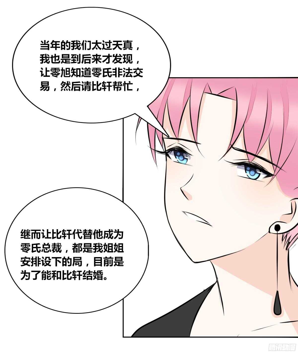 《公主的女王命》小小的我们 第3页