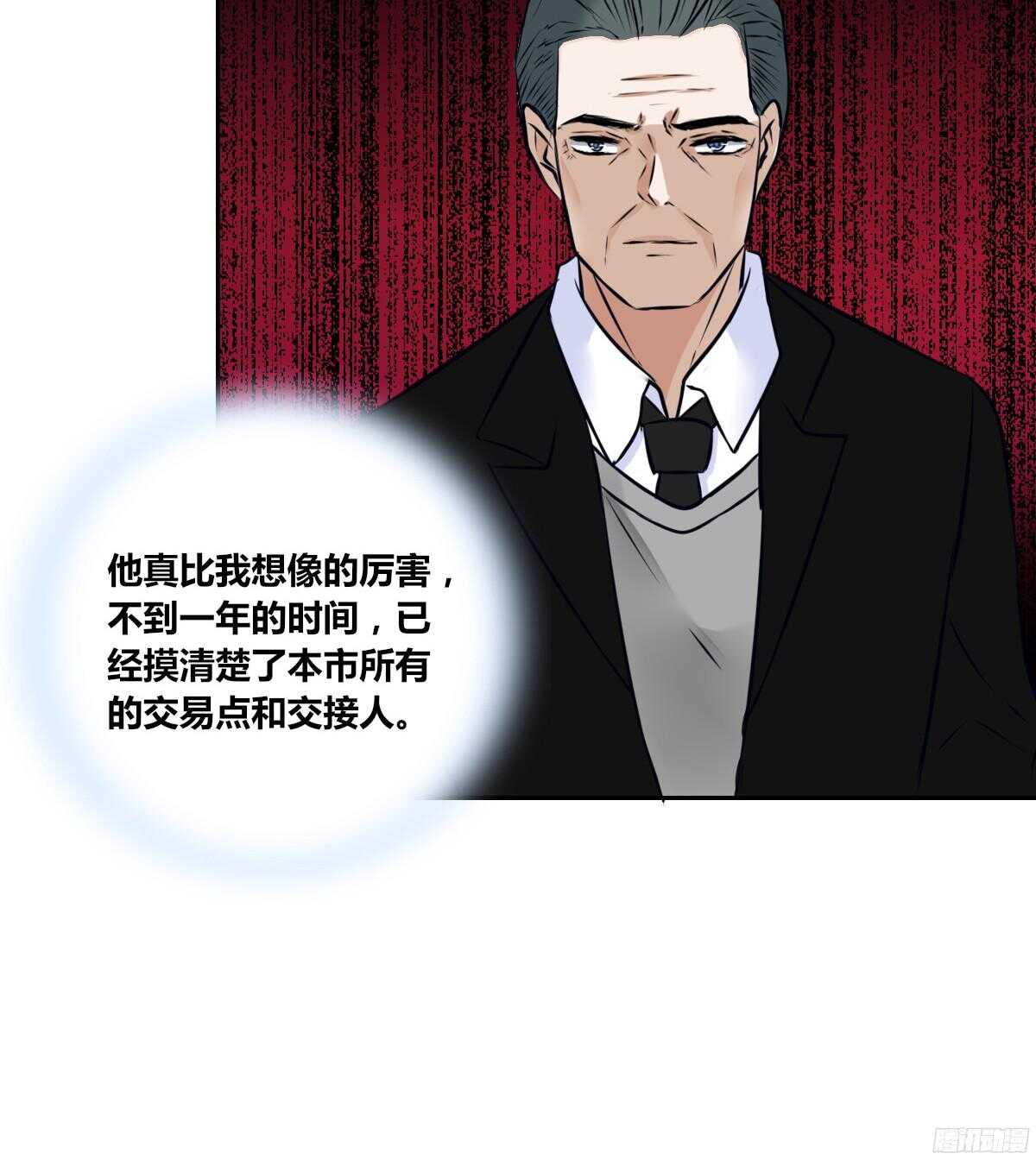 《公主的女王命》小小的我们 第40页