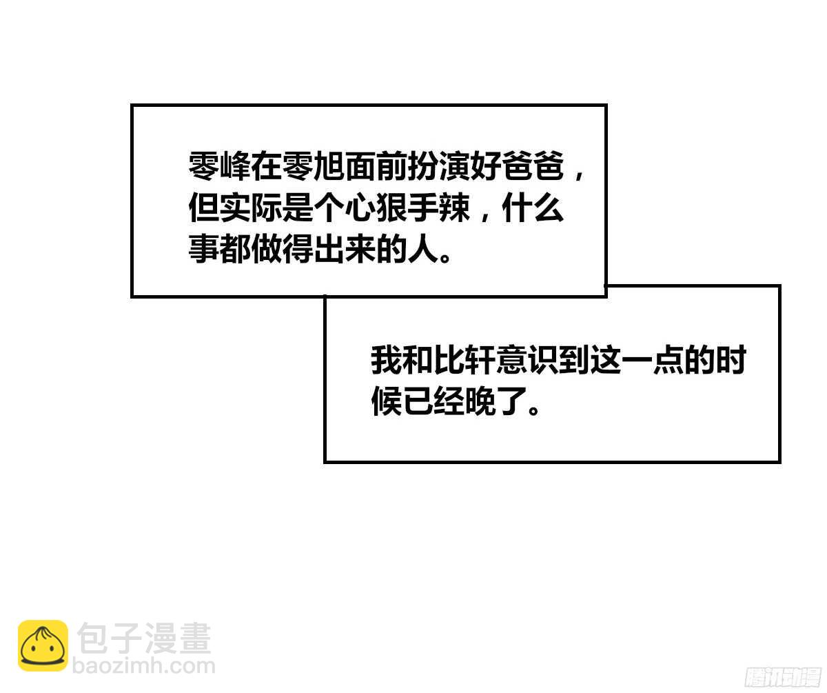 《公主的女王命》小小的我们 第42页