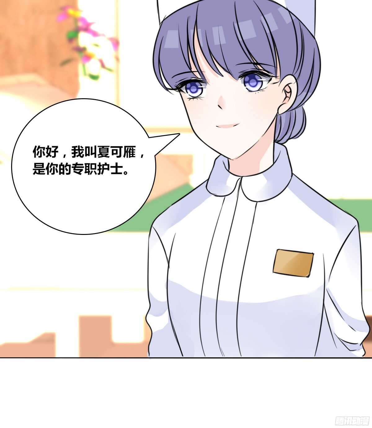 《公主的女王命》小小的我们 第46页