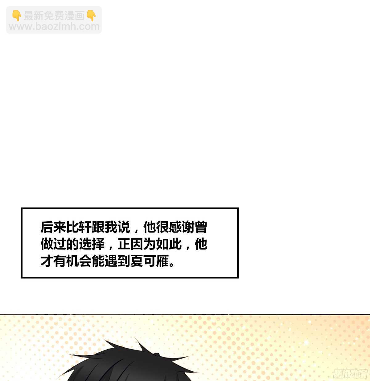 《公主的女王命》小小的我们 第47页