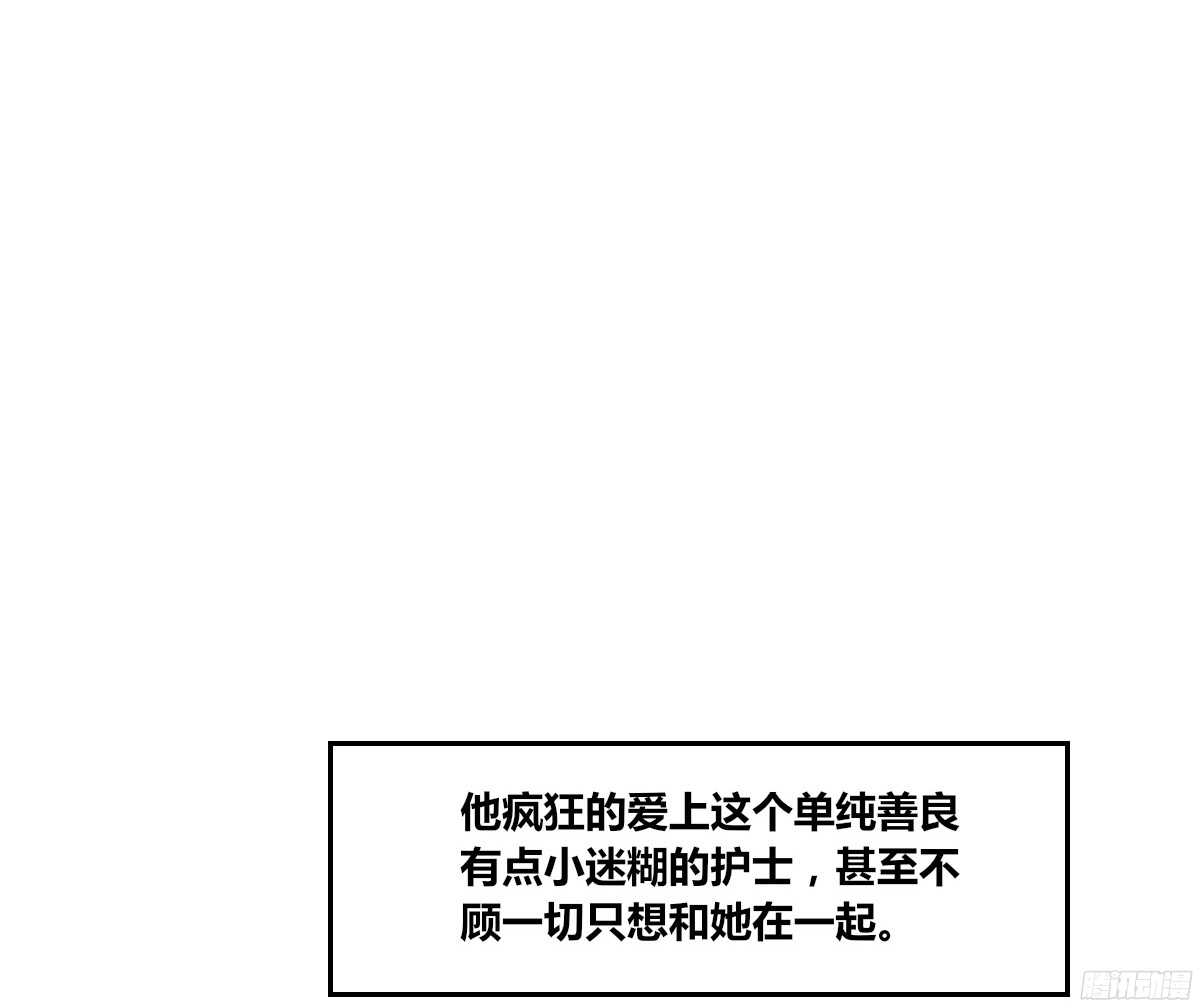 《公主的女王命》小小的我们 第49页